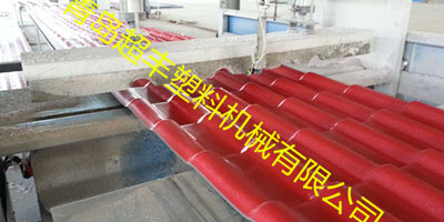 塑料多層琉璃瓦設備生產(chǎn)線